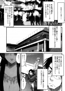 [Uchi-Uchi Keyaki] Nijiiro Days - page 8
