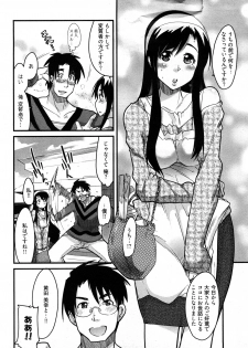 [Uchi-Uchi Keyaki] Nijiiro Days - page 9