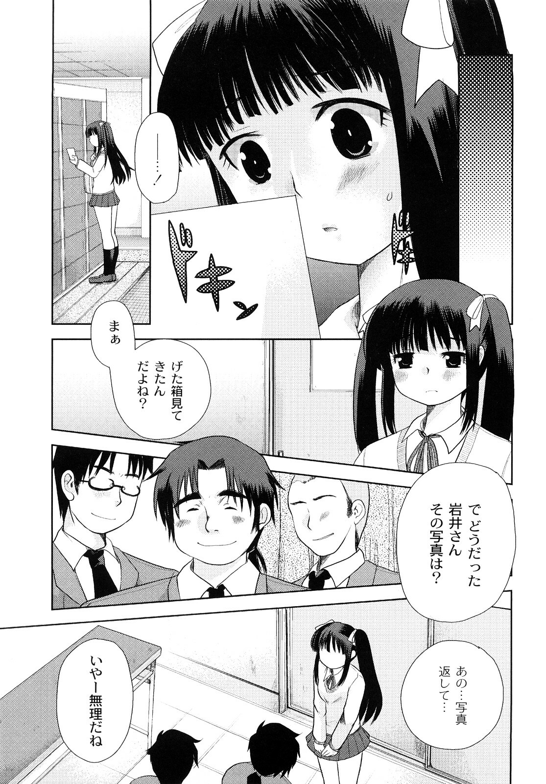 [Ichiko] Hentaiteki na Kanojo page 10 full