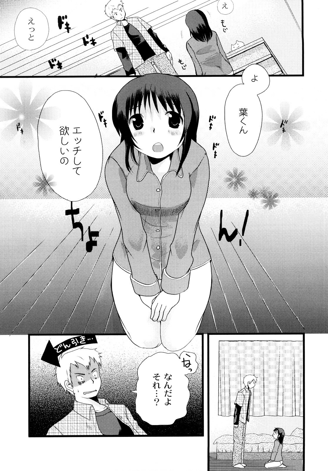 [Ichiko] Hentaiteki na Kanojo page 142 full