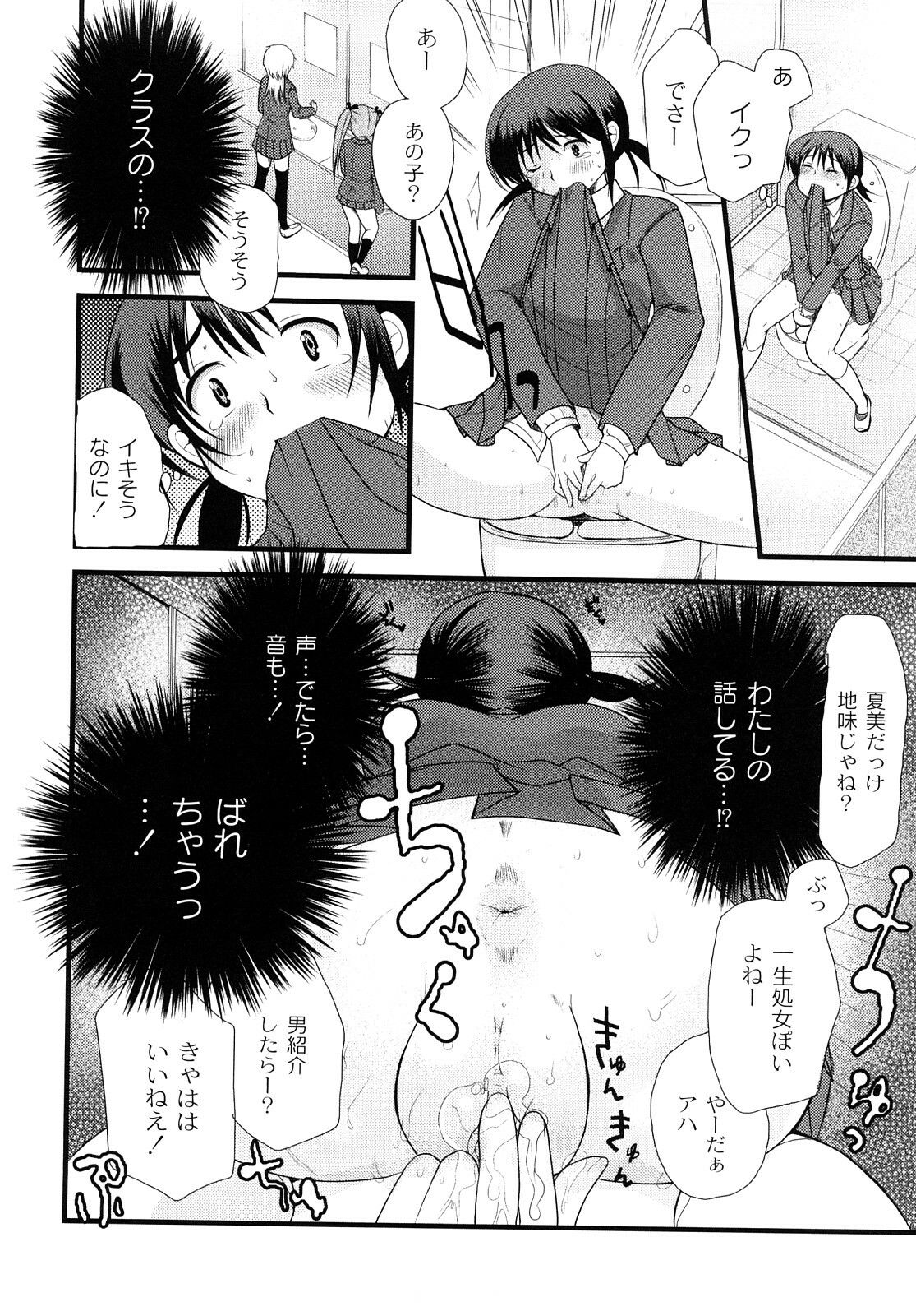 [Ichiko] Hentaiteki na Kanojo page 145 full