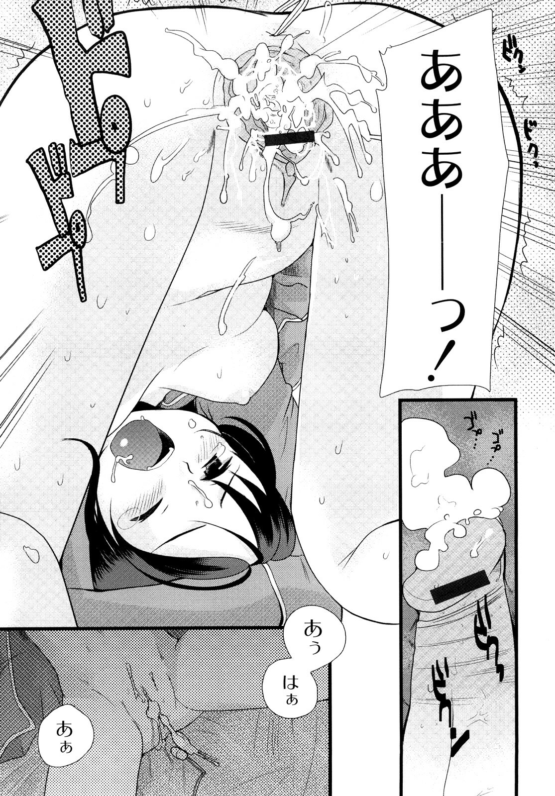 [Ichiko] Hentaiteki na Kanojo page 156 full