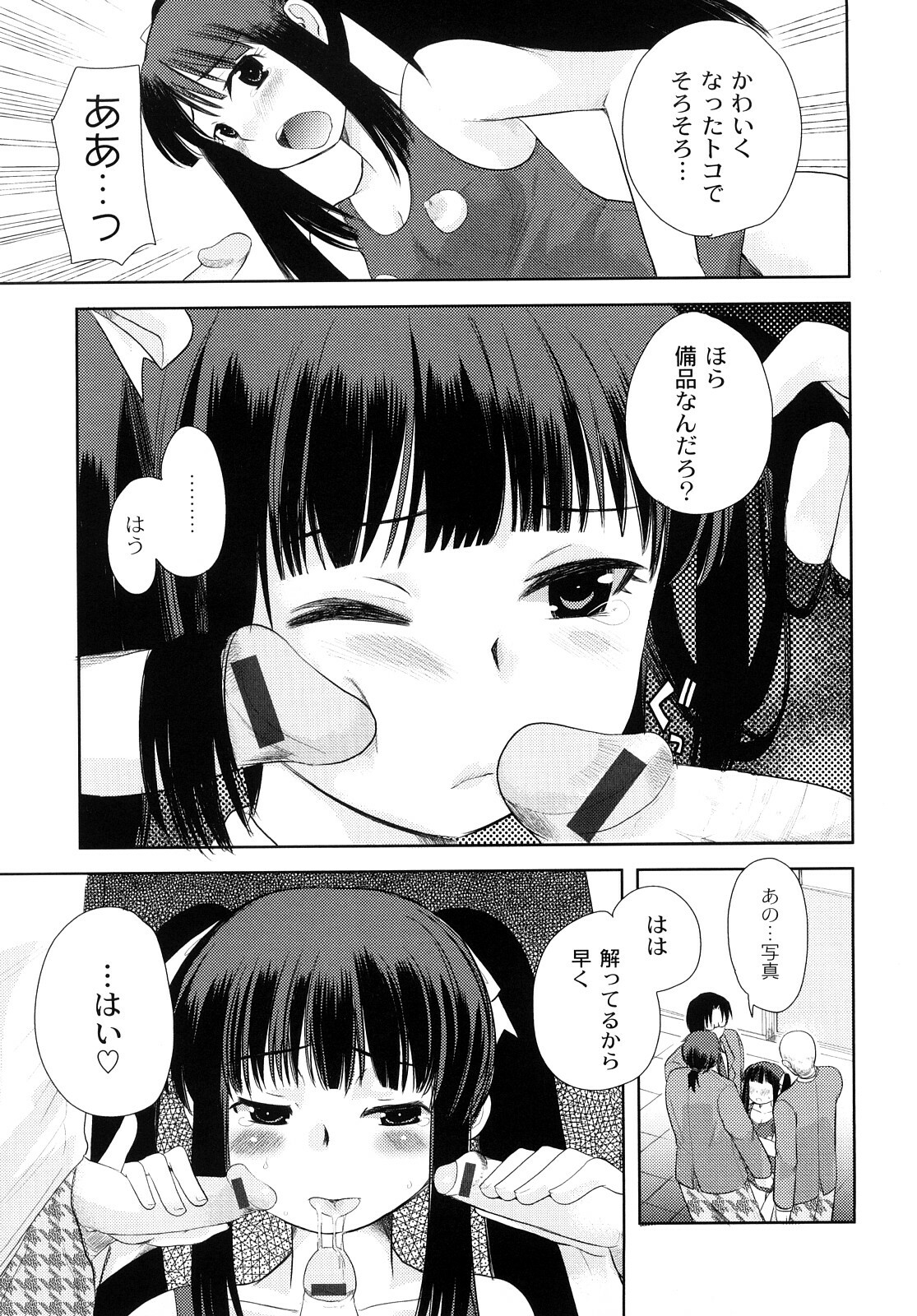 [Ichiko] Hentaiteki na Kanojo page 16 full