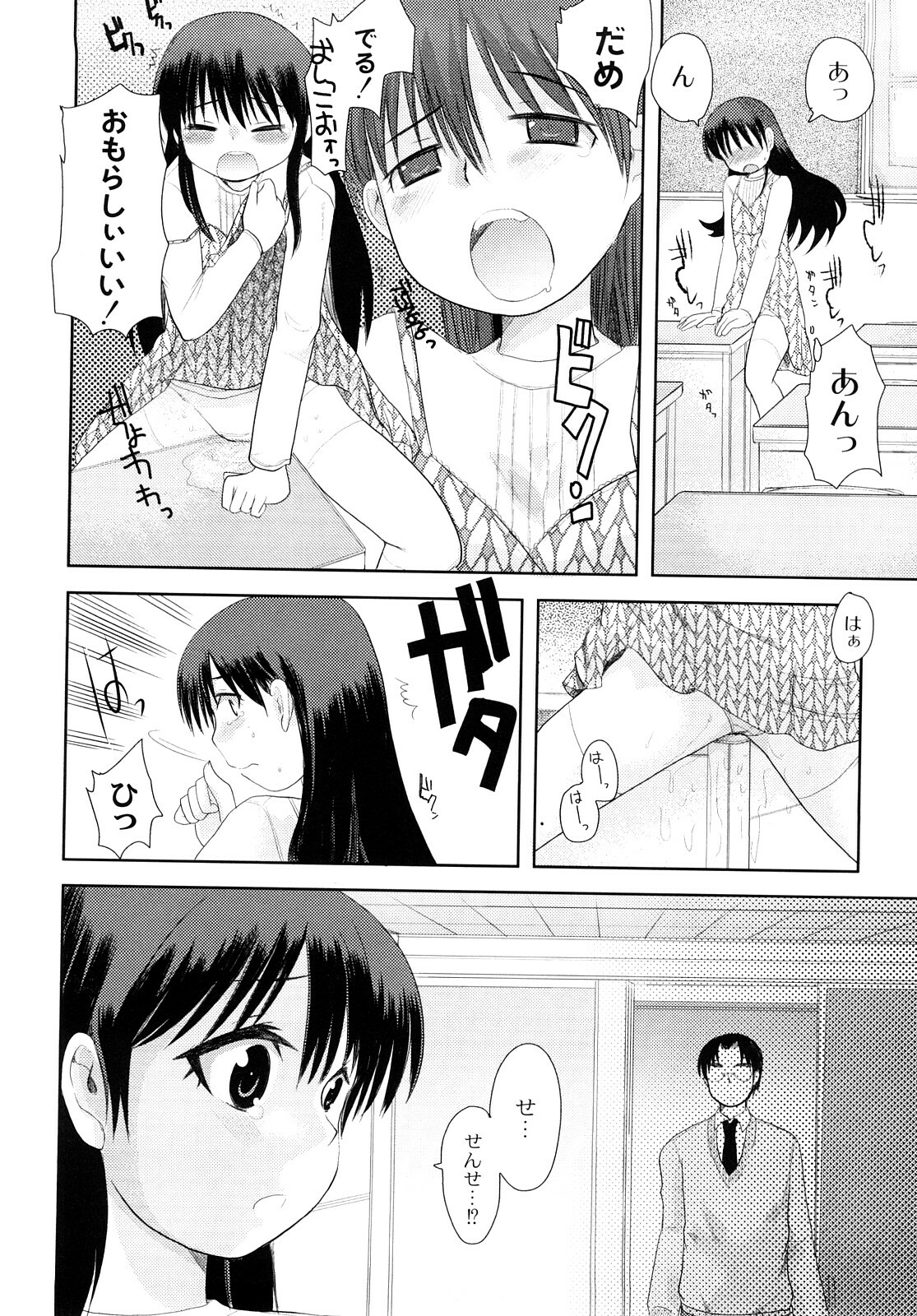 [Ichiko] Hentaiteki na Kanojo page 161 full