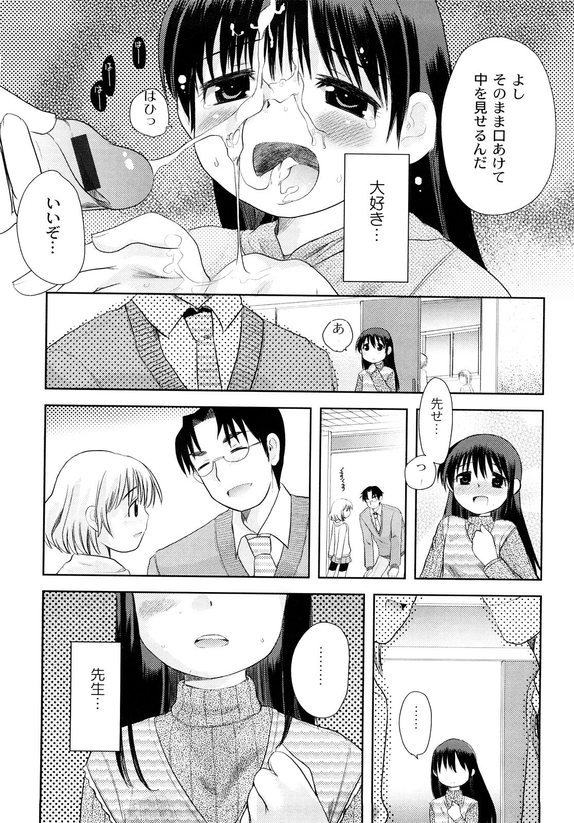 [Ichiko] Hentaiteki na Kanojo page 167 full