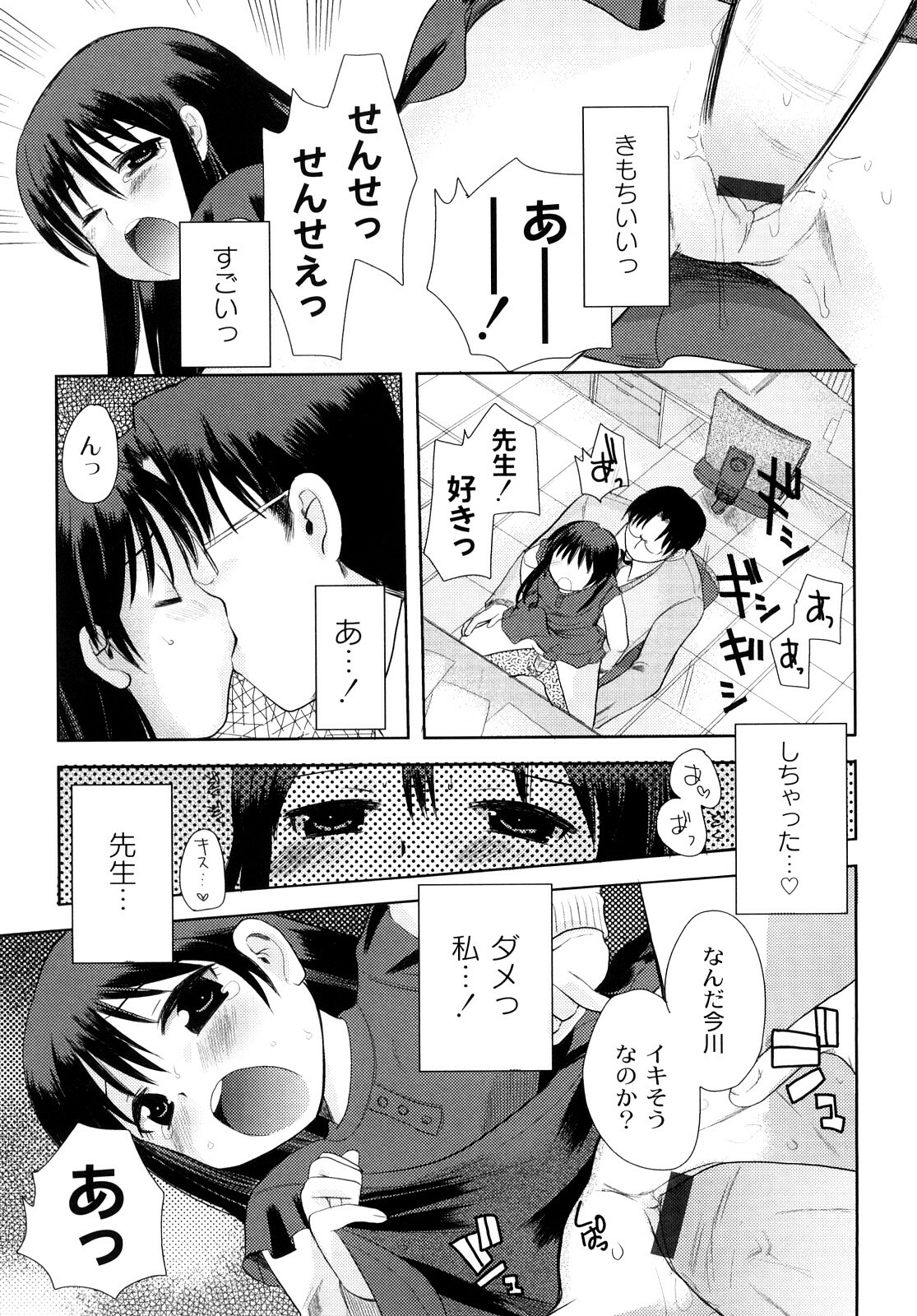 [Ichiko] Hentaiteki na Kanojo page 172 full