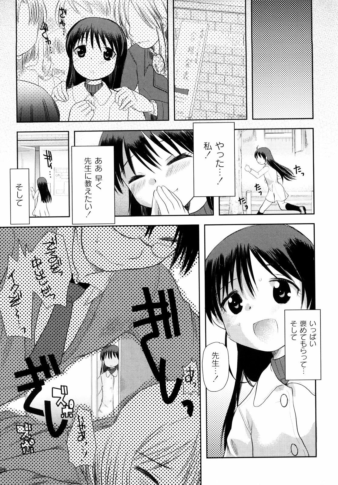 [Ichiko] Hentaiteki na Kanojo page 176 full