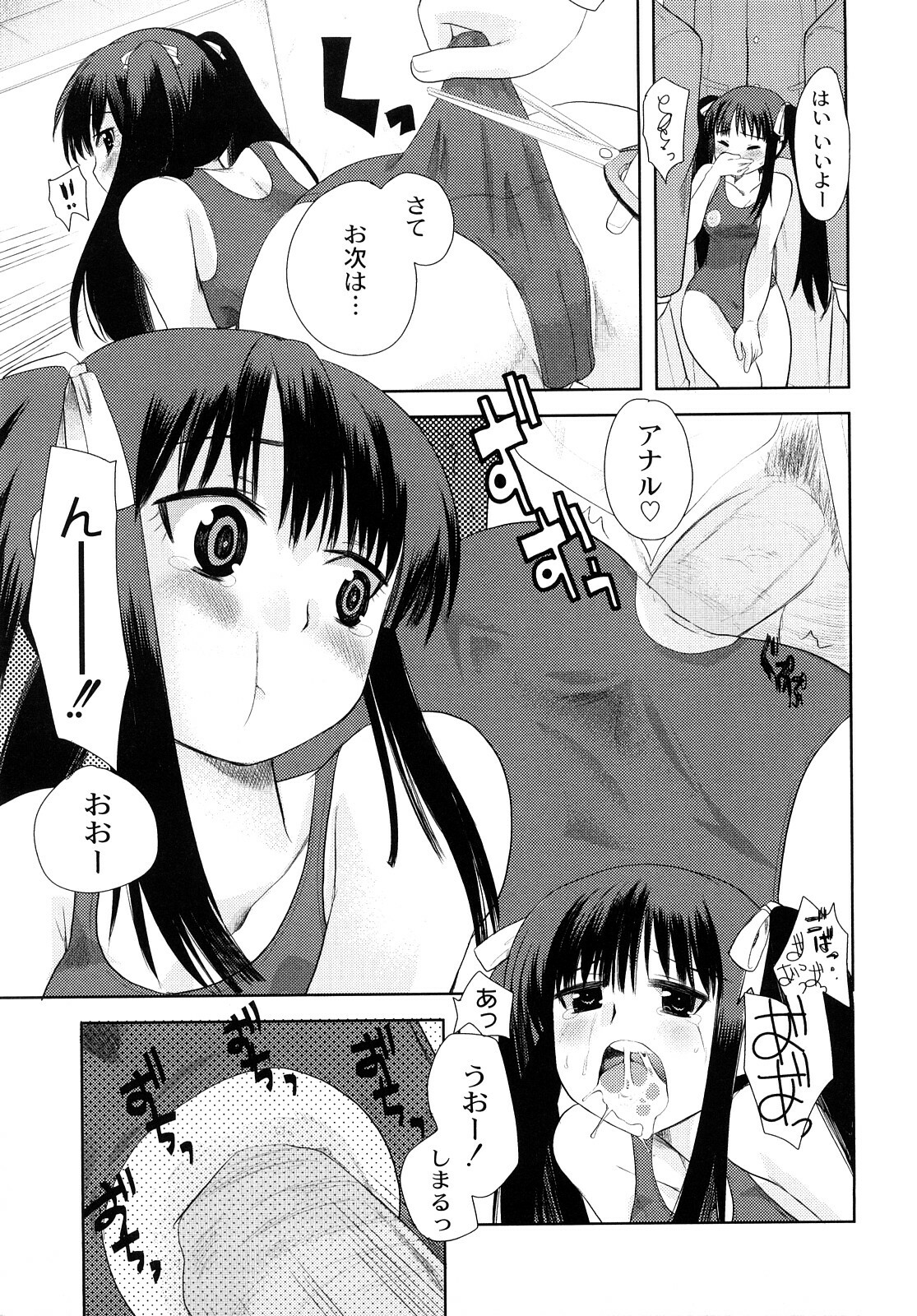 [Ichiko] Hentaiteki na Kanojo page 18 full