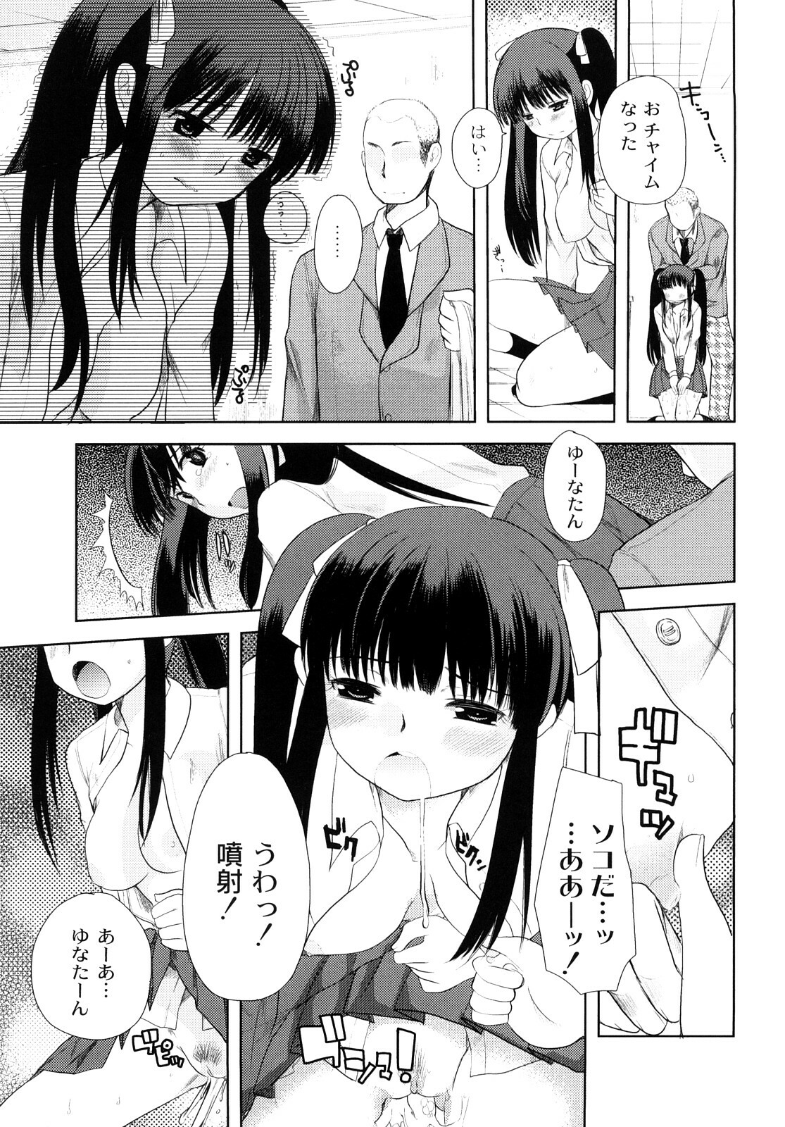 [Ichiko] Hentaiteki na Kanojo page 26 full