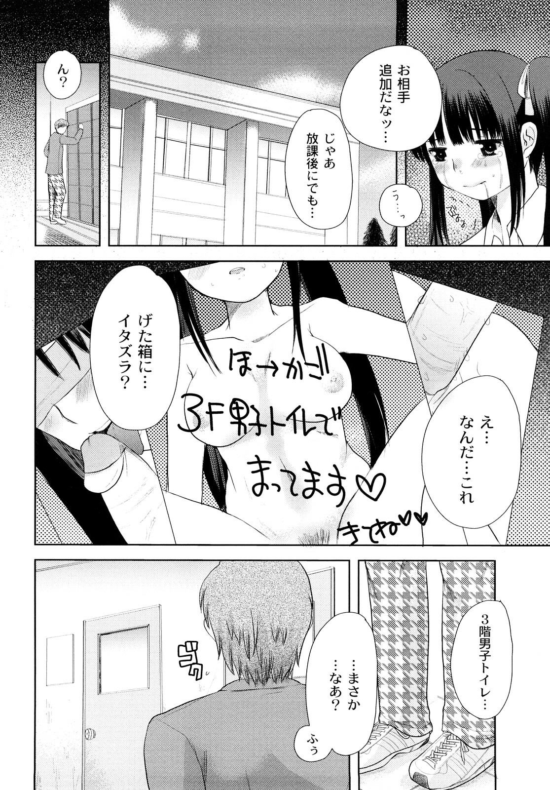 [Ichiko] Hentaiteki na Kanojo page 27 full