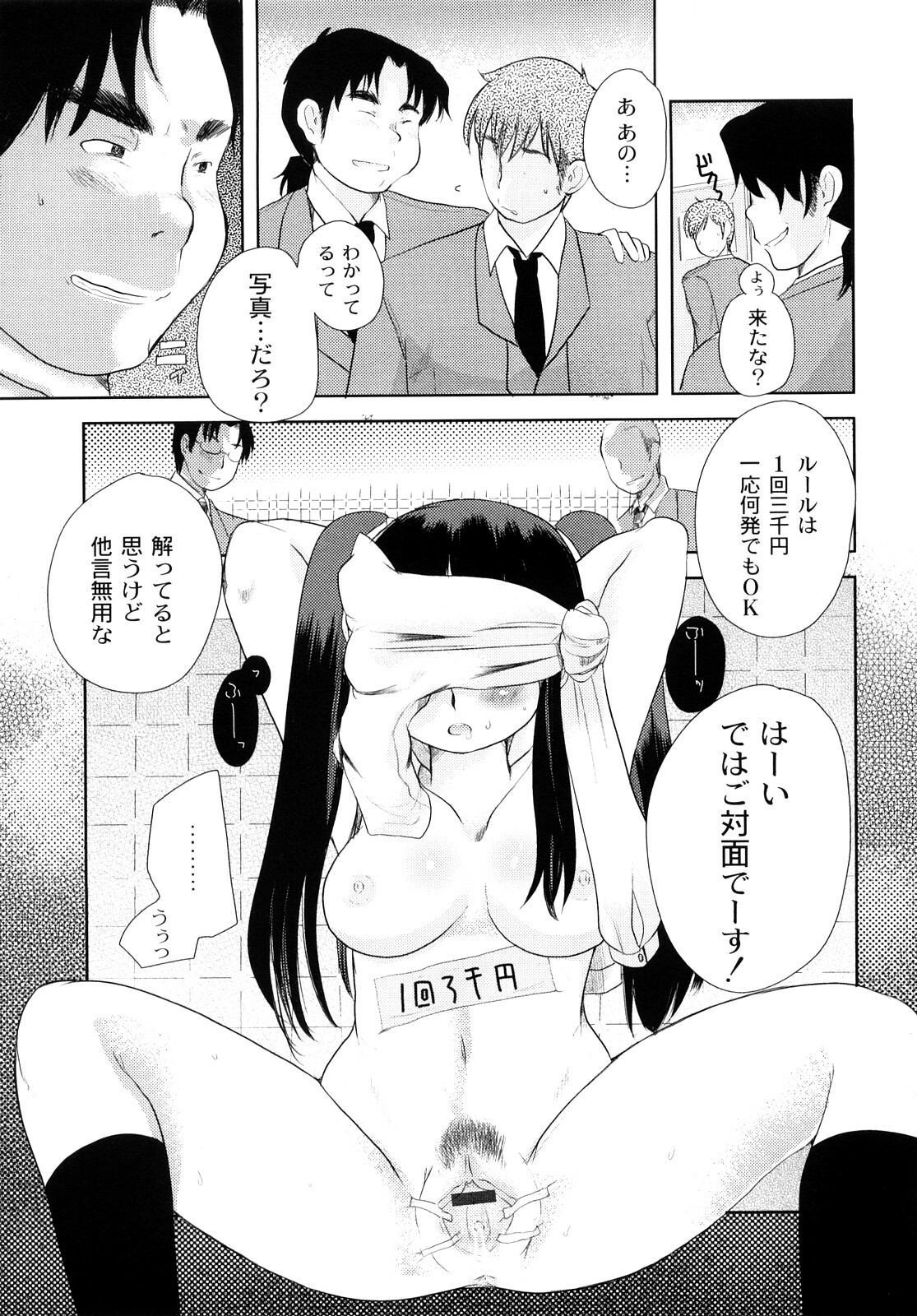 [Ichiko] Hentaiteki na Kanojo page 28 full