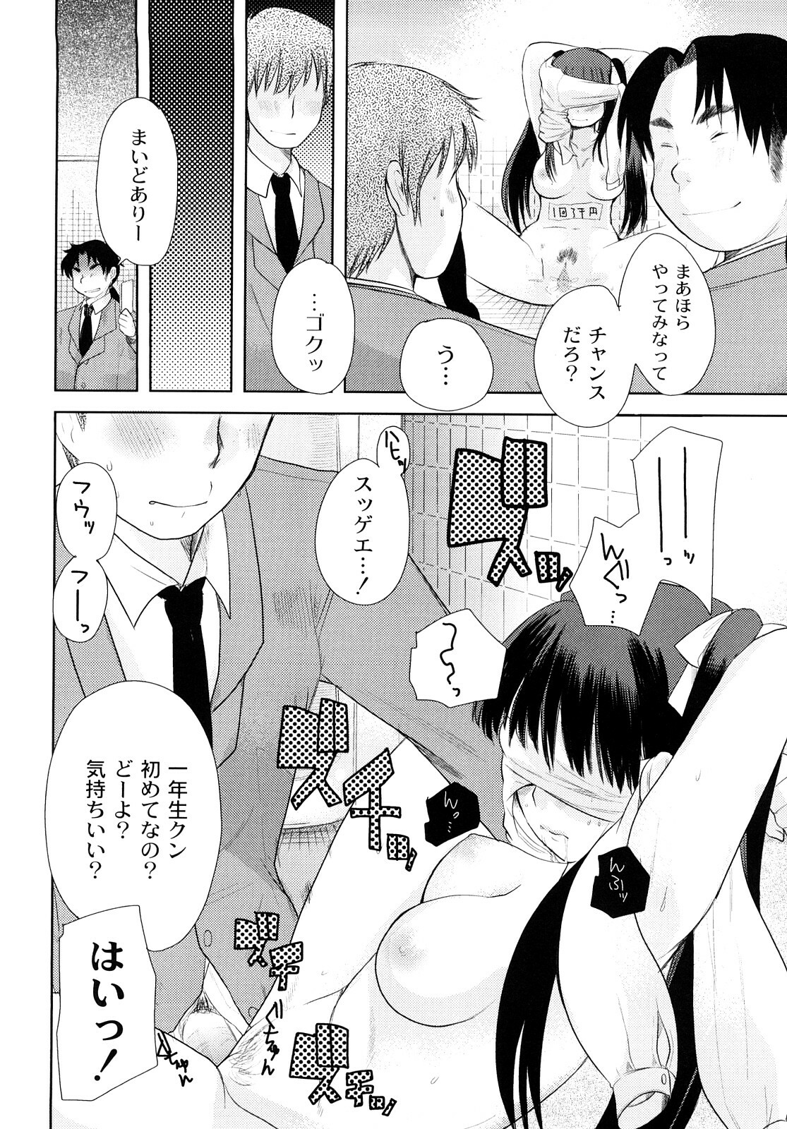 [Ichiko] Hentaiteki na Kanojo page 29 full