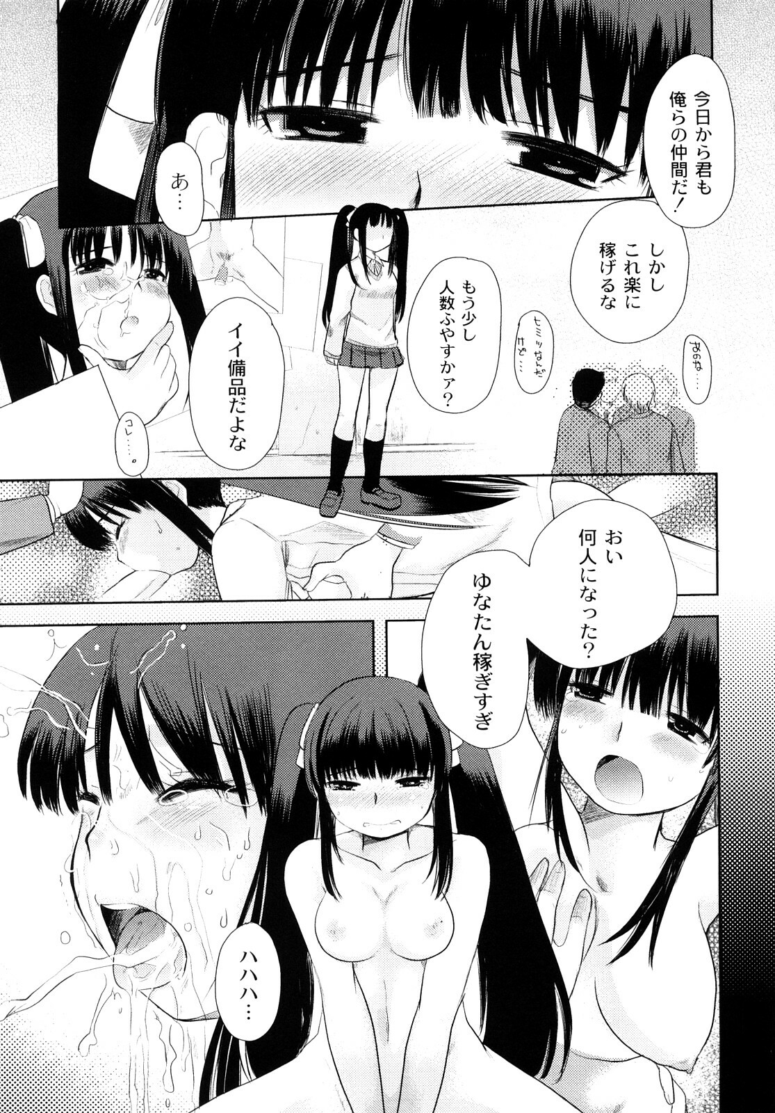 [Ichiko] Hentaiteki na Kanojo page 32 full