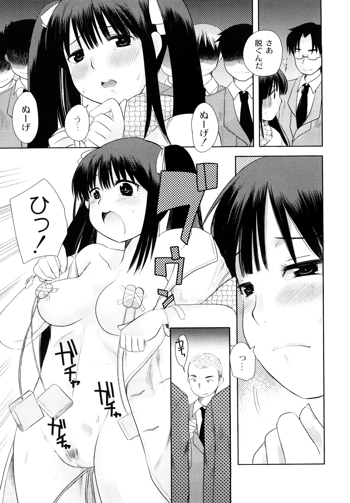 [Ichiko] Hentaiteki na Kanojo page 34 full