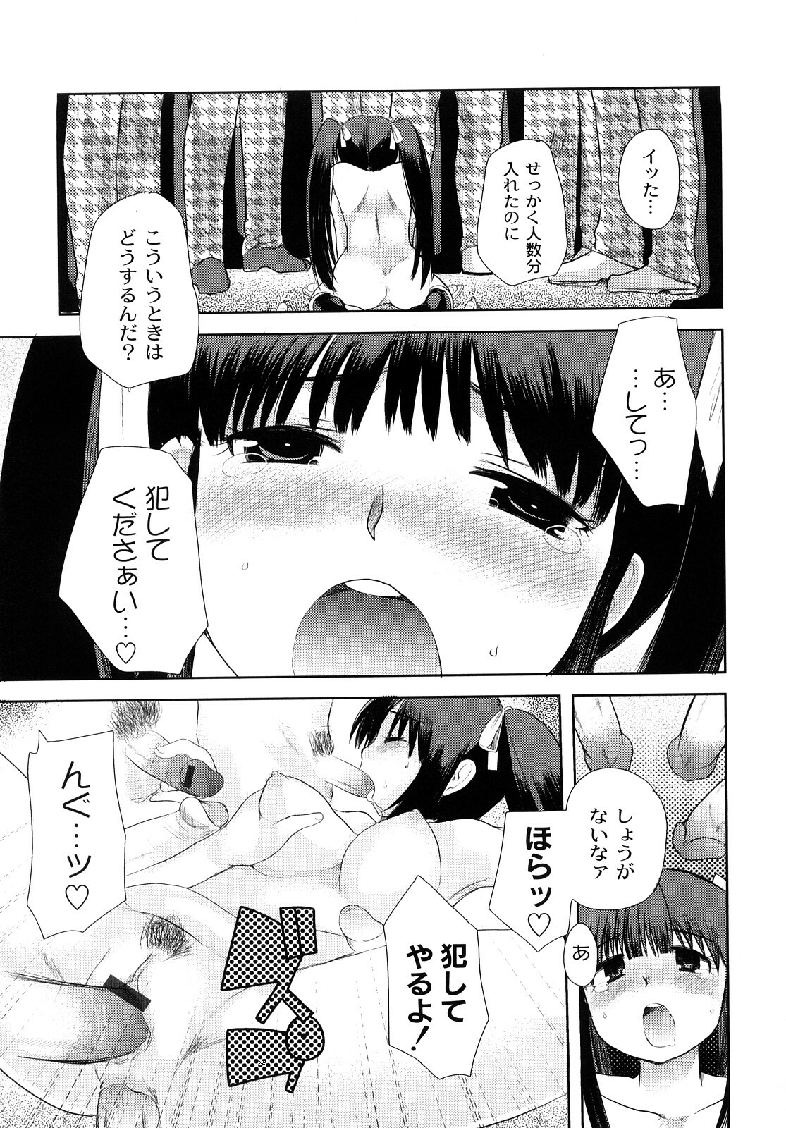 [Ichiko] Hentaiteki na Kanojo page 36 full