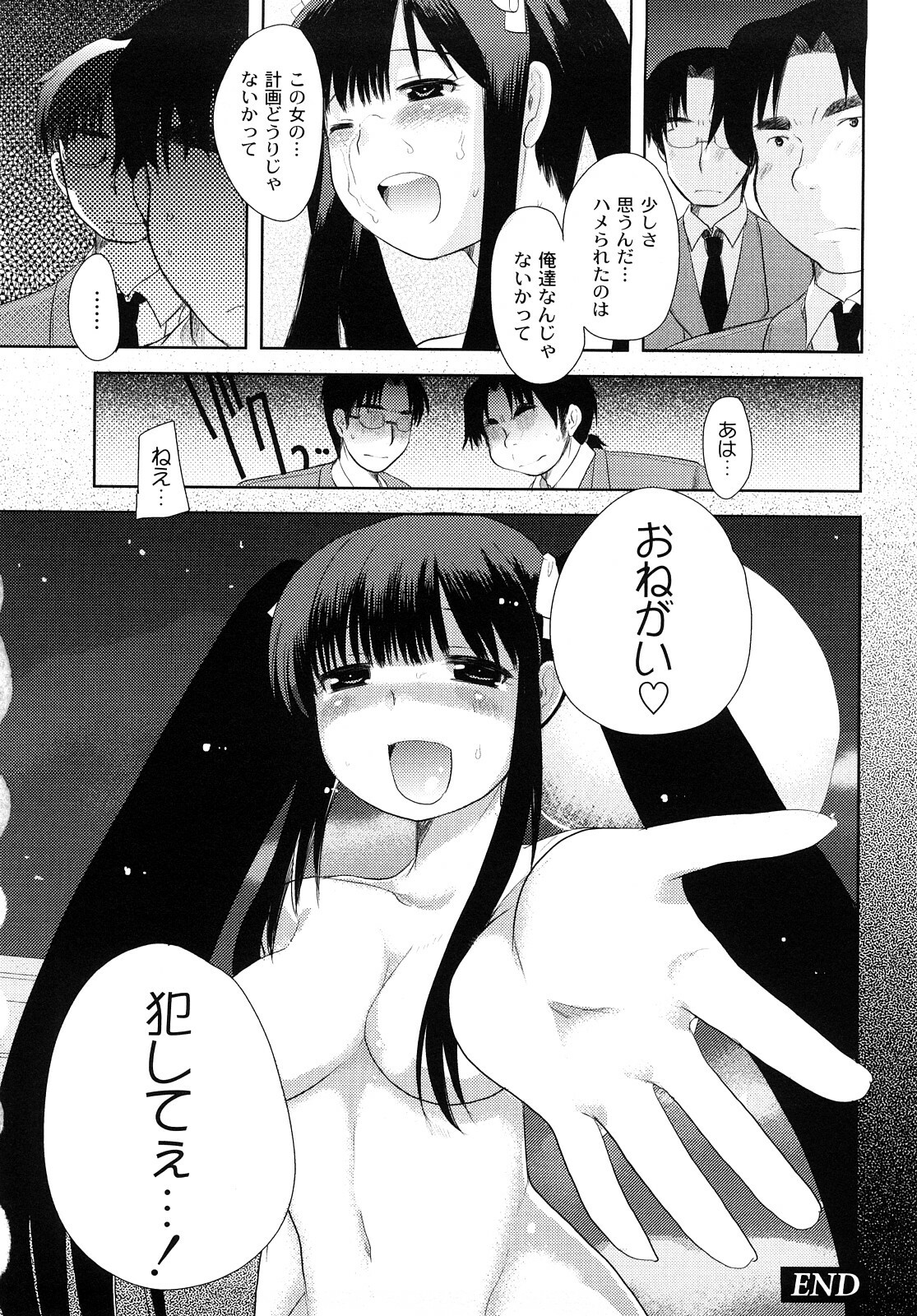 [Ichiko] Hentaiteki na Kanojo page 39 full