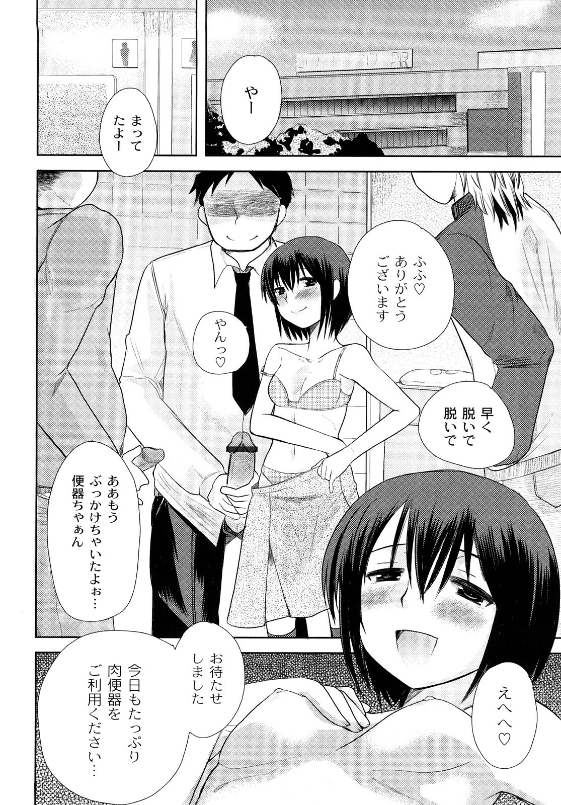 [Ichiko] Hentaiteki na Kanojo page 45 full