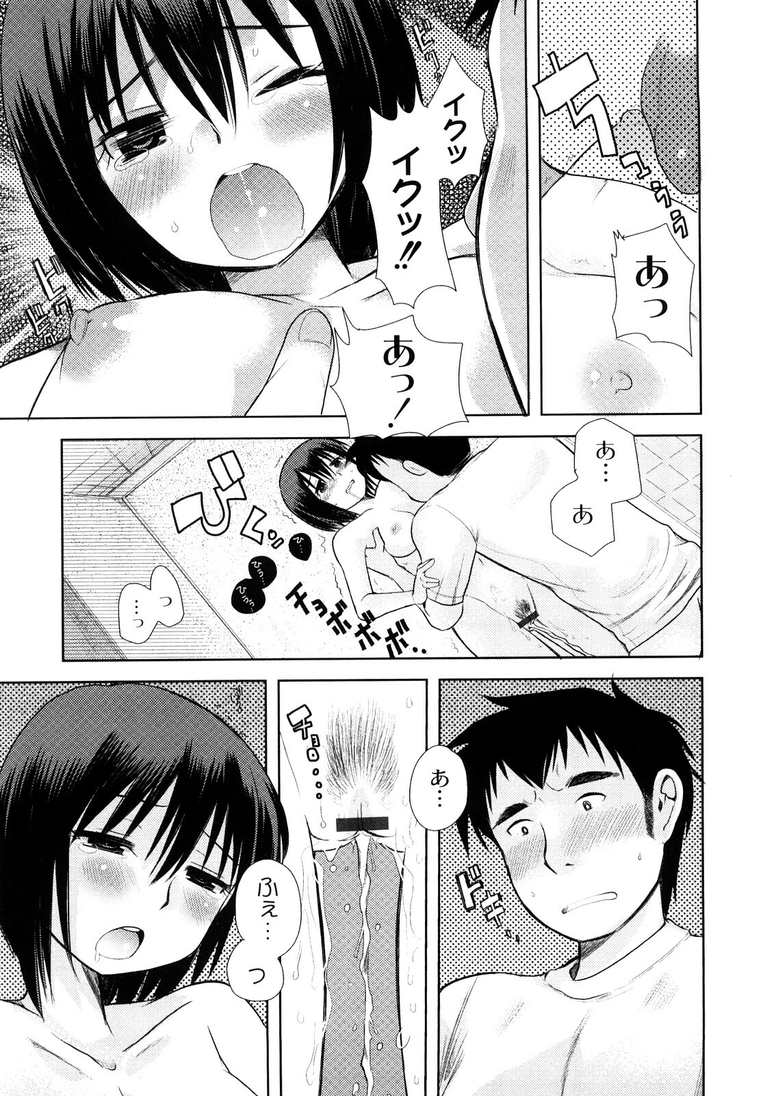 [Ichiko] Hentaiteki na Kanojo page 52 full