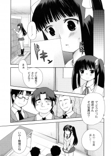 [Ichiko] Hentaiteki na Kanojo - page 10