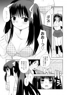 [Ichiko] Hentaiteki na Kanojo - page 12
