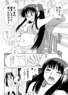 [Ichiko] Hentaiteki na Kanojo - page 13