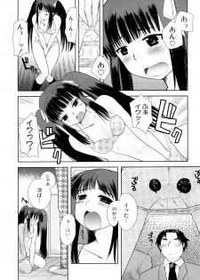 [Ichiko] Hentaiteki na Kanojo - page 14