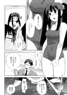 [Ichiko] Hentaiteki na Kanojo - page 15
