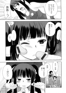 [Ichiko] Hentaiteki na Kanojo - page 16