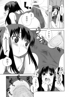 [Ichiko] Hentaiteki na Kanojo - page 18