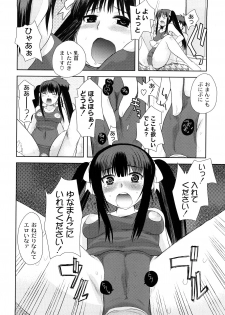 [Ichiko] Hentaiteki na Kanojo - page 19