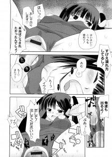 [Ichiko] Hentaiteki na Kanojo - page 21