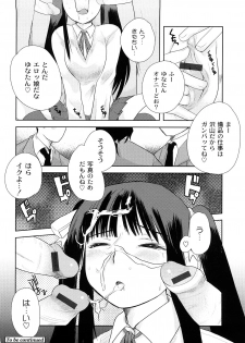 [Ichiko] Hentaiteki na Kanojo - page 23