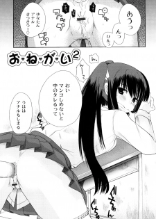 [Ichiko] Hentaiteki na Kanojo - page 24