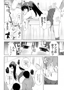 [Ichiko] Hentaiteki na Kanojo - page 25