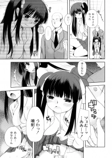 [Ichiko] Hentaiteki na Kanojo - page 26