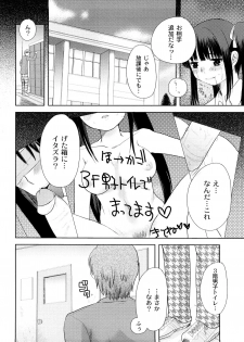 [Ichiko] Hentaiteki na Kanojo - page 27