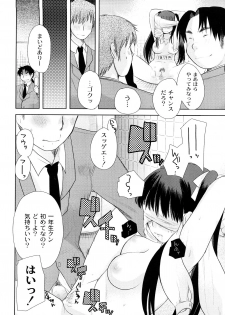 [Ichiko] Hentaiteki na Kanojo - page 29
