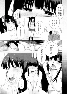 [Ichiko] Hentaiteki na Kanojo - page 32