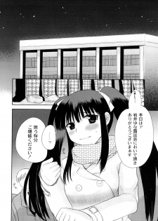 [Ichiko] Hentaiteki na Kanojo - page 33