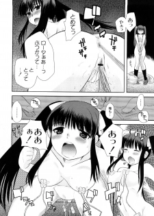 [Ichiko] Hentaiteki na Kanojo - page 35