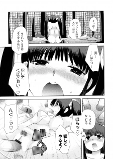 [Ichiko] Hentaiteki na Kanojo - page 36