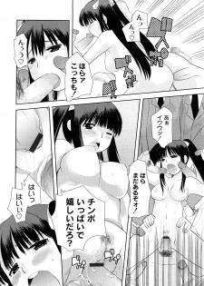 [Ichiko] Hentaiteki na Kanojo - page 37