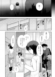 [Ichiko] Hentaiteki na Kanojo - page 44
