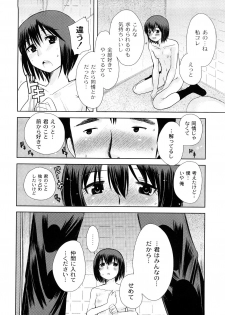 [Ichiko] Hentaiteki na Kanojo - page 49