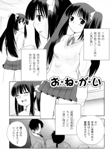 [Ichiko] Hentaiteki na Kanojo - page 8