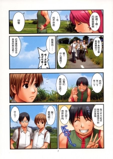 (C76) [Saigado (Saigado)] The Yuri & Friends Fullcolor 10 (King of Fighters) [Chinese] [Decensored] - page 4