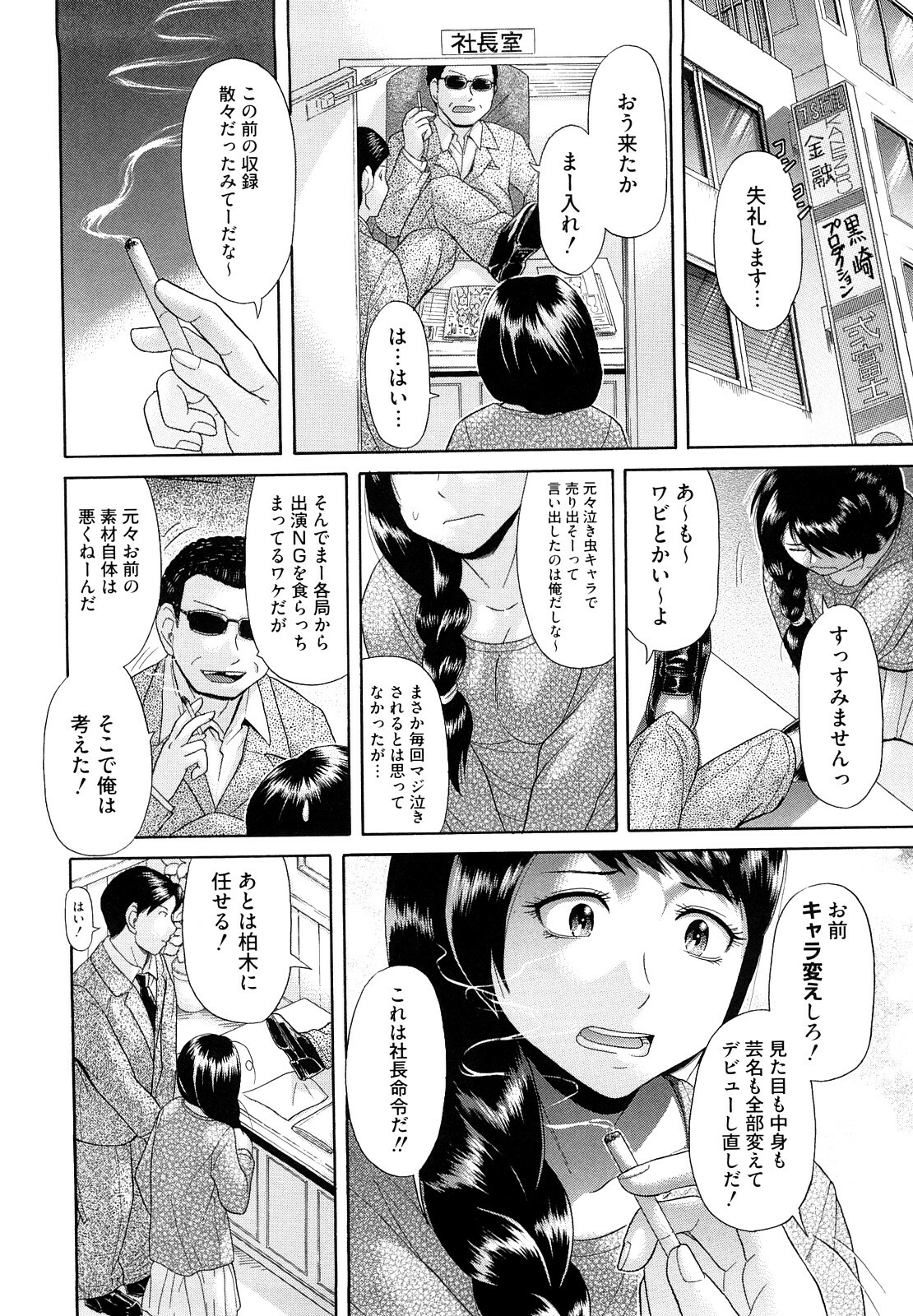 [Kogaino] Eroseku! page 150 full