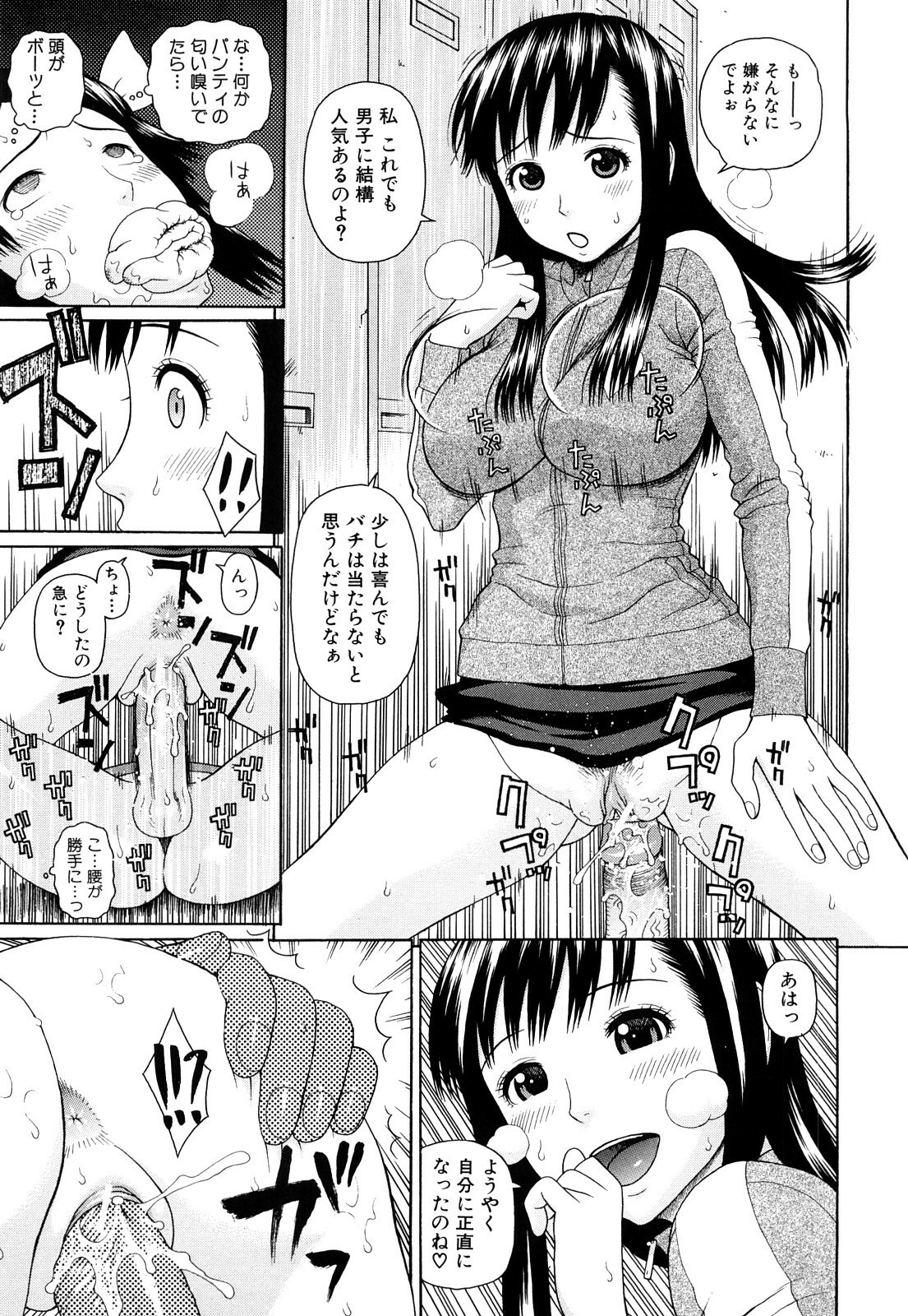 [Dakouin Saburou] Taiikukaikei Oshiegogui page 124 full