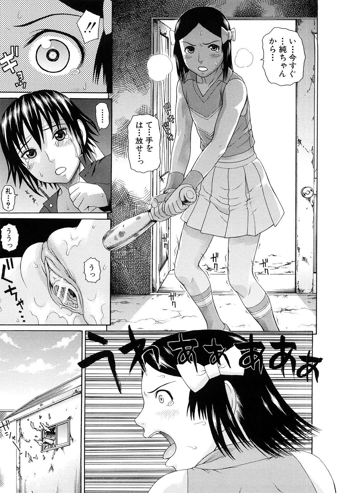 [Dakouin Saburou] Taiikukaikei Oshiegogui page 148 full