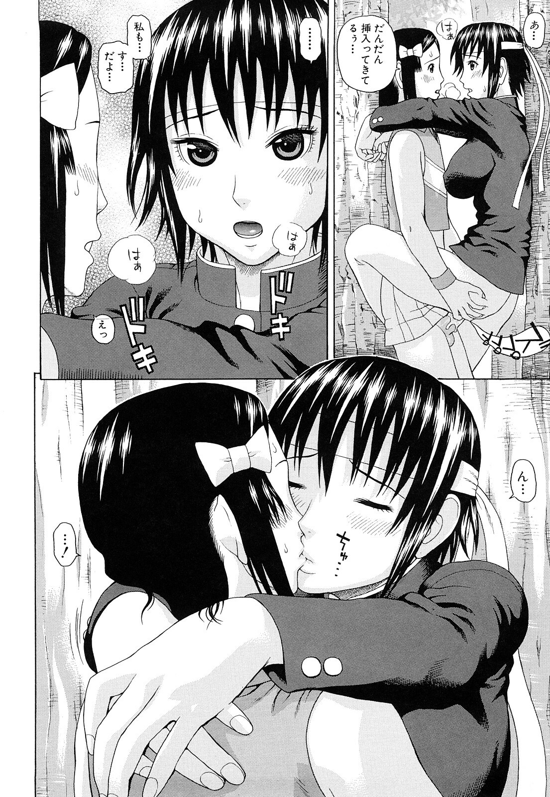 [Dakouin Saburou] Taiikukaikei Oshiegogui page 155 full